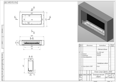Настенный биокамин Firezo Corpo Dipinto 900